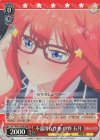  5HY/W83-T82R RRR 不器用な性格 中野 五月 