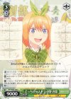  5HY/W83-045 U どっちのテスト? 中野 四葉 