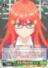 5HY/W83-057 C 頑張る理由 中野 五月