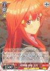  5HY/W83-073 R 喧嘩腰 中野 五月 