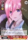 5HY/W83-092 C ずぶ濡れ 中野 一花