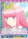  5HY/W83-109 R ドッペルゲンガー作戦 中野 二乃 