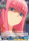  5HY/W83-127 C 睡眠薬 中野 二乃 