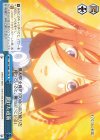  5HY/W83-133 CR 開けた道筋 