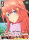 5HY/W83-139 PR 寝惚け眼 中野 五月