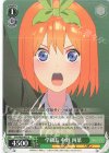  5HY/W90-032 U 学級長 中野 四葉 
