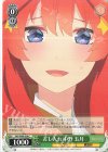  5HY/W90-036 C 差し入れ 中野 五月 
