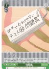  5HY/W90-044 U 問題集 