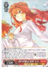  5HY/W90-054 R 純白の願い 中野 五月 