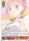  5HY/W90-056 R 陰なる努力 中野 一花 