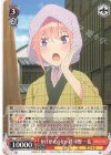  5HY/W90-074 C かけがえのない絆 中野 一花 