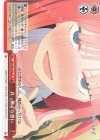  5HY/W90-078 CR 真っ直ぐな想い 