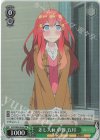  5HY/W90-036S SR 差し入れ 中野 五月 