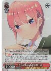  5HY/W90-074S SR かけがえのない絆 中野 一花 