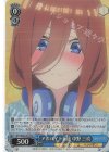 5HY/W90-091S SR アルバイト面接 中野 三玖 