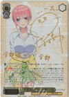 5HY/W90-002SSP SSP 不器用な恋心 中野 一花(サイン入り)