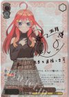 5HY/W90-050SSP SSP 芽生えた信頼 中野 五月(サイン入り)