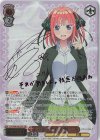 5HY/W90-052SSP SSP 走り出す恋心 中野 二乃(サイン入り)