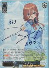 5HY/W90-083SSP SSP 好きの告白 中野 三玖(サイン入り)