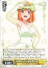  5HY/W101-004 R ありがとうの花 中野 四葉 