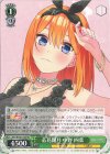  5HY/W101-024 RR 羞花閉月 中野 四葉 