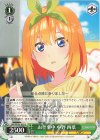  5HY/W101-032 U お仕事中 中野 四葉 