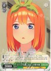  5HY/W101-041 C コソコソも悪くない? 中野 四葉 