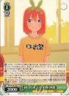  5HY/W101-042 C 初日打ち上げ 中野 四葉 