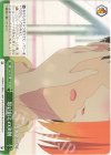  5HY/W101-049 CC 思い出との決別 