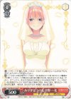  5HY/W101-054 R ありがとうの花 中野 一花 