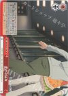  5HY/W101-074 CR 密かな猛攻 