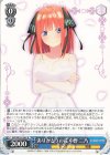  5HY/W101-081 R ありがとうの花 中野 二乃 