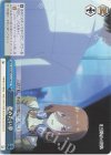  5HY/W101-100 CC 進みたい夢 