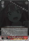  5HY/W101-068S SR ひっそりハプニング 中野 五月 