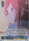  5HY/W101-087S SR 好きになれる自分 中野 三玖 