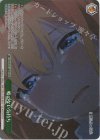 5HY/W101-048OFR OFR 嘘のない気持ち
