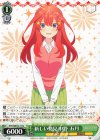 5HY/WE43-17 N 新しい発見 中野 五月