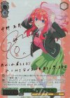  5HY/WE43-13SP SP 君と進む先 中野 五月(サイン入り) 