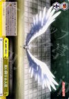 AB/W11-024 CC 舞い降りる天使