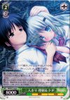 KW/W11-036 U 二人きり 理樹&クド