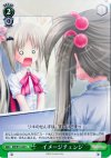 KW/W11-047 C イメージチェンジ