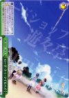  KW/W11-049 CC ロード・トゥ・マイルハイ 