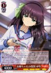 AB/W11-052 RR お姉ちゃんの役割 ゆり