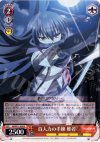  AB/W11-054 R 百人力の手練 椎名 