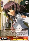 AB/W11-055 R “SSS”ゆり
