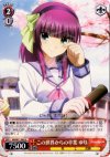 AB/W11-062 U この世界からの卒業 ゆり