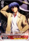 AB/W11-066 C お調子者 日向