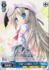 KW/W11-076 RR 宇宙への憧れ クド