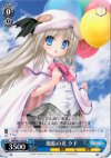  KW/W11-079 R 風船の光 クド 