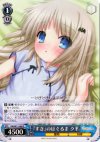 KW/W11-080 R 『すき』のはぐるま クド